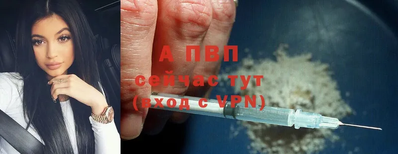 A-PVP Соль  купить наркотик  Ачинск 