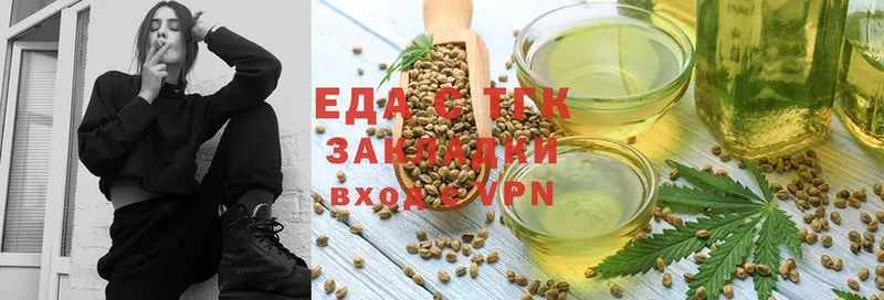 купить наркотики цена  кракен как зайти  Еда ТГК марихуана  Ачинск 