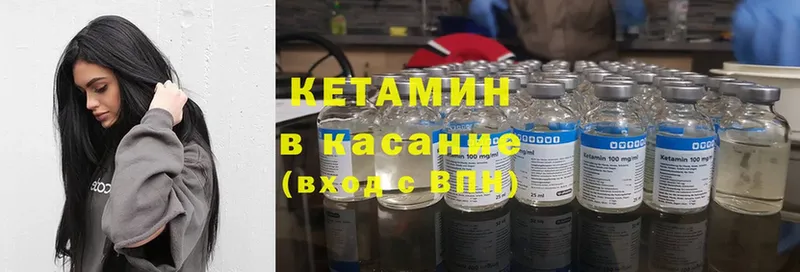 Кетамин ketamine  Ачинск 